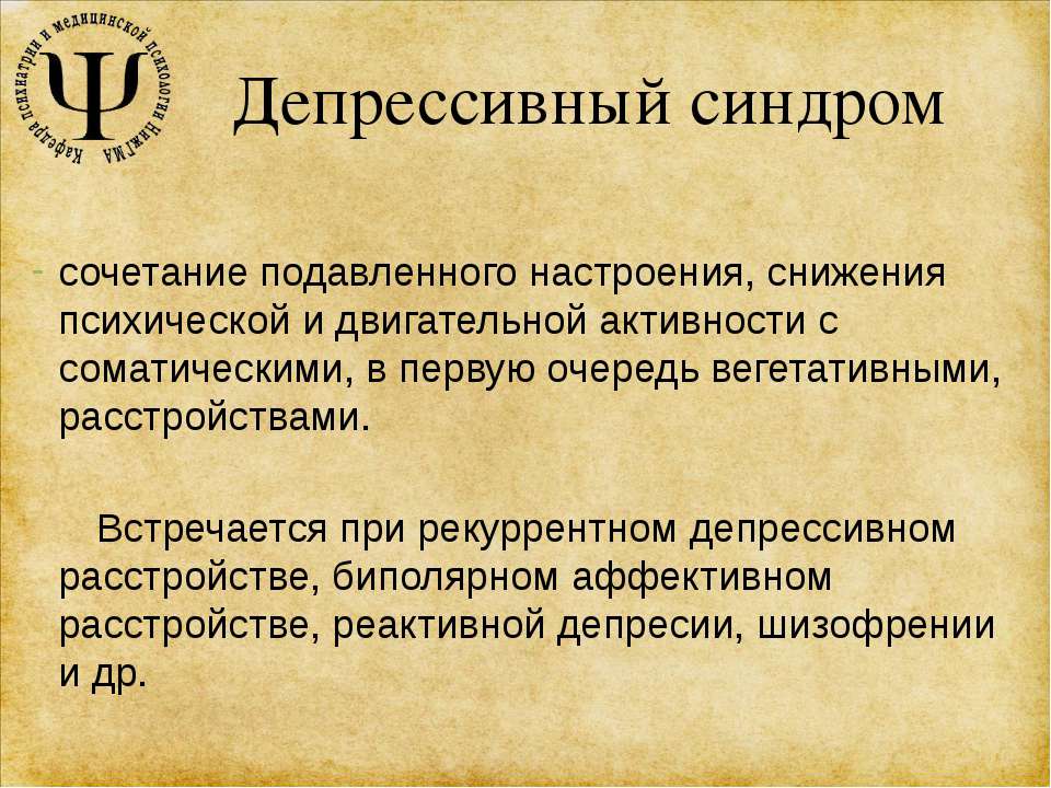 Возьмут ли в армию с депрессией?