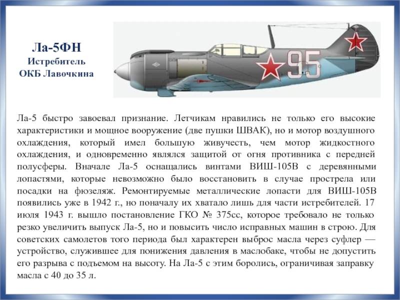 Як-9 советский самолёт второй мировой войны | красные соколы нашей родиныкрасные соколы нашей родины