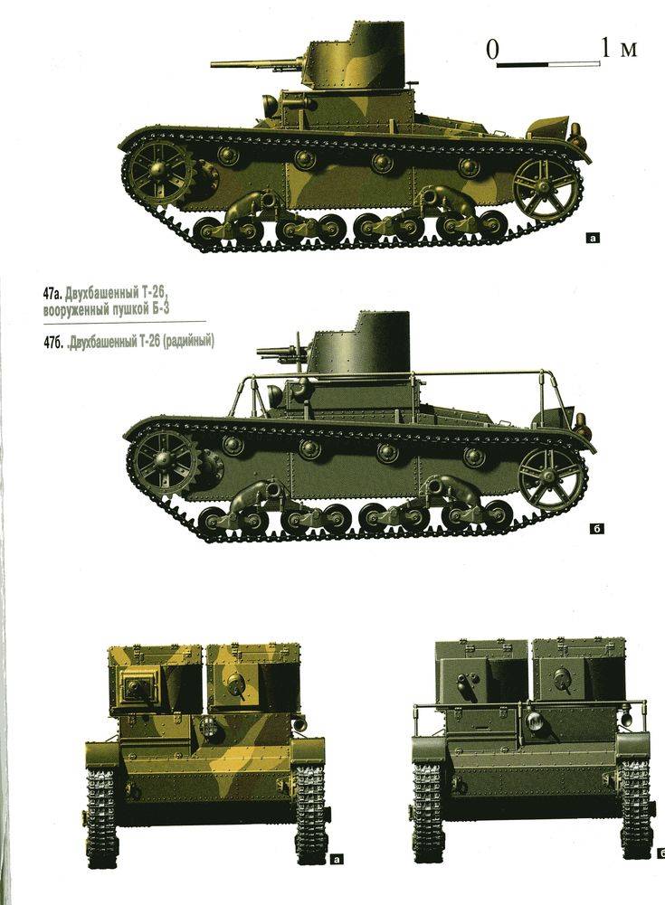 Танк т-26 с двумя башнями