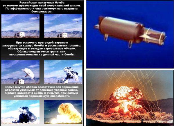 Вакуумная бомба: какой вред она может нанести