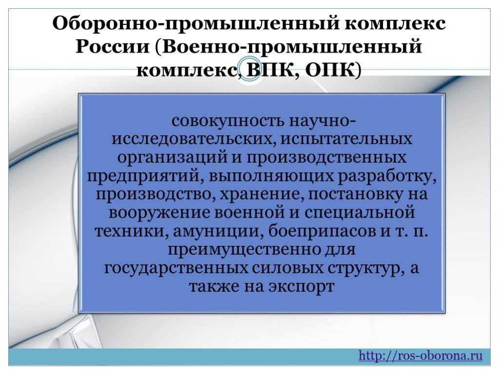 ✅ военно-промышленный комплекс (впк) как особый элемент макроэкономики - sport-nutrition-rus.ru