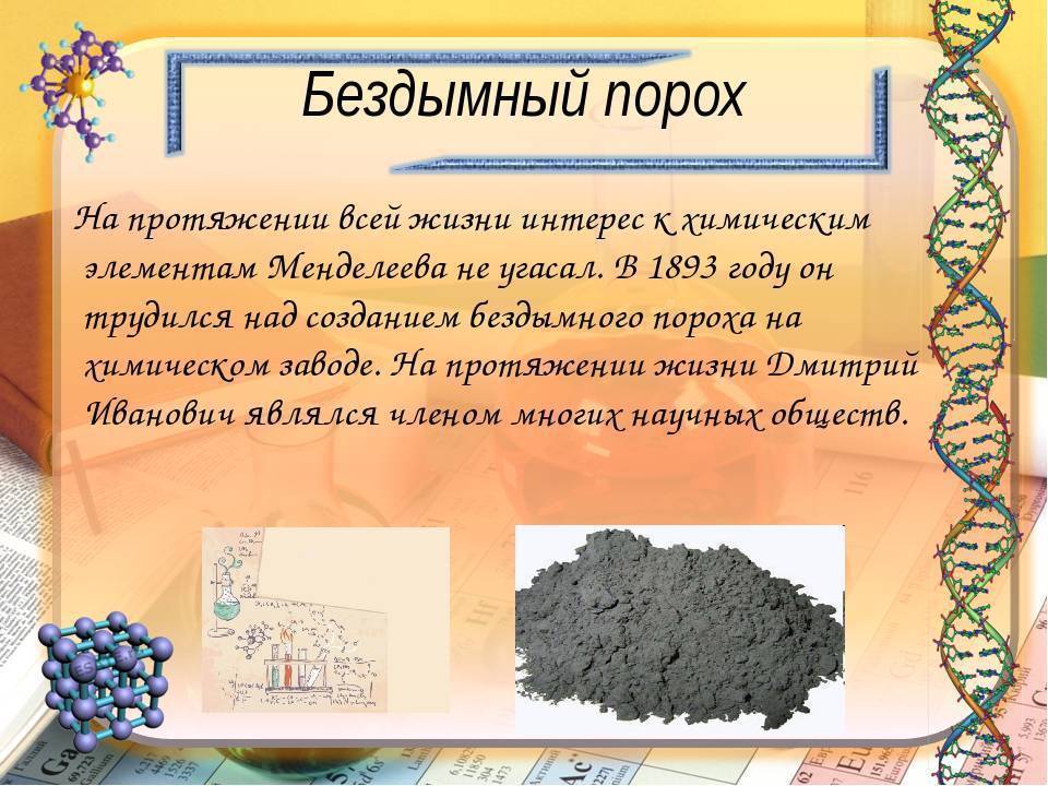 Порох: дымный (черный), бездымный, отличия, плюсы и минусы