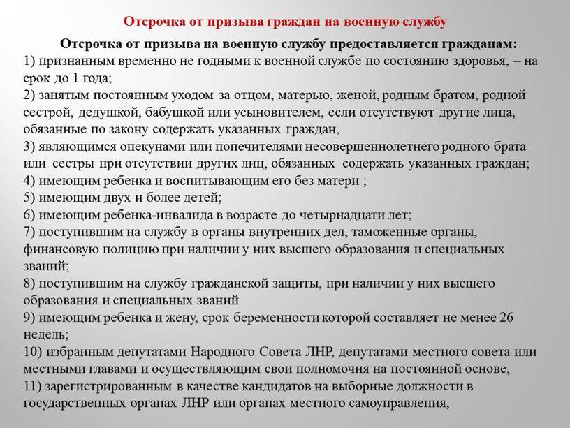 Военные комиссариаты Санкт-Петербурга и Москвы начали переносить даты явки на призывные мероприятия