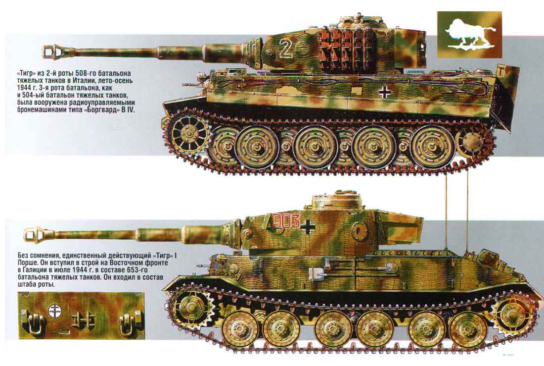 Panzerkampfwagen vi «tiger i» ausf e