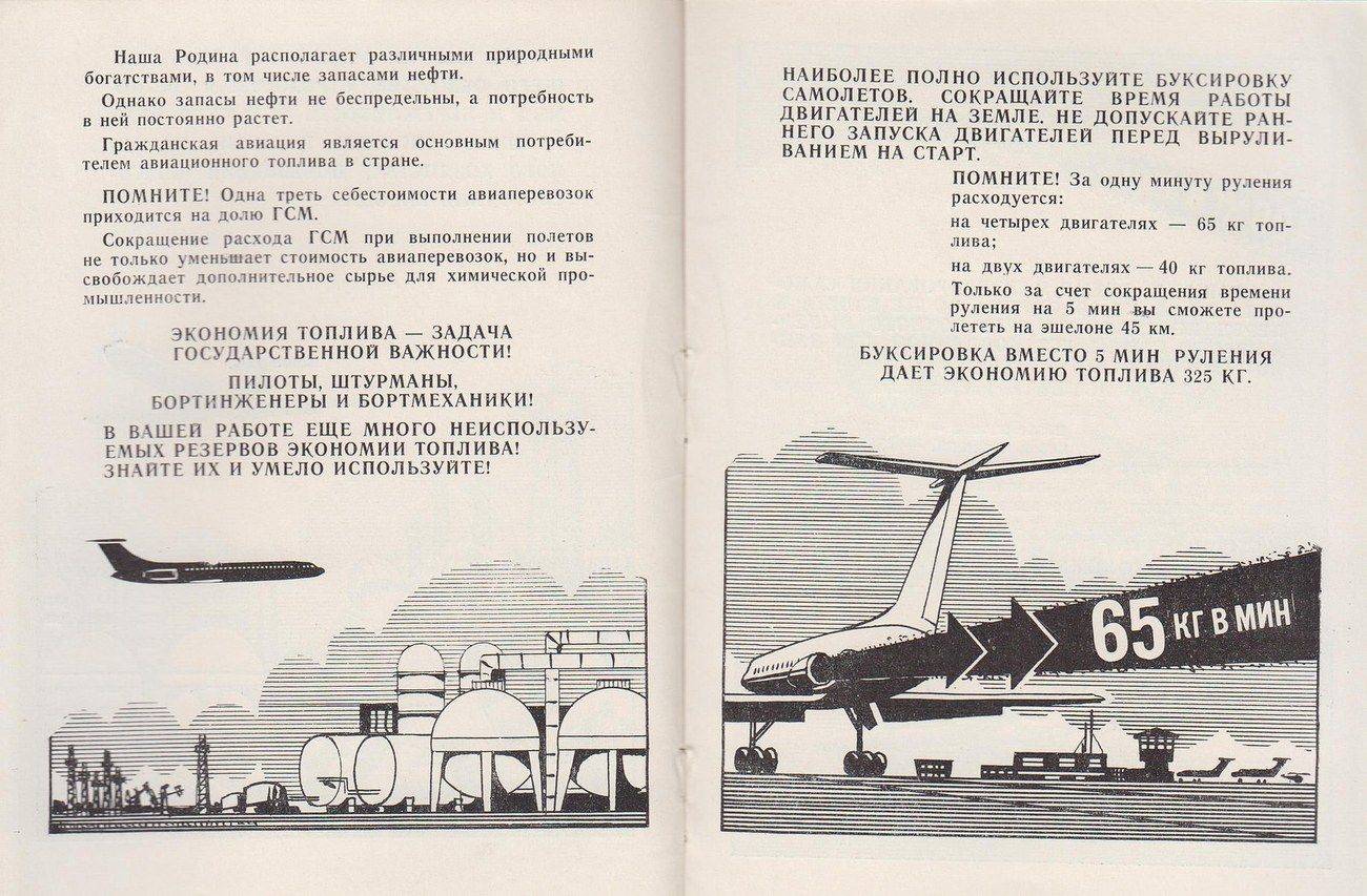 Самолет ил-62: технические характеристики и модификация 62м