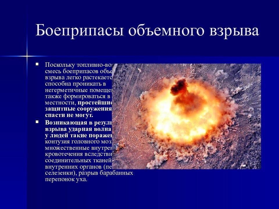 Термобарическое оружие. вакуумная бомба. современное оружие россии