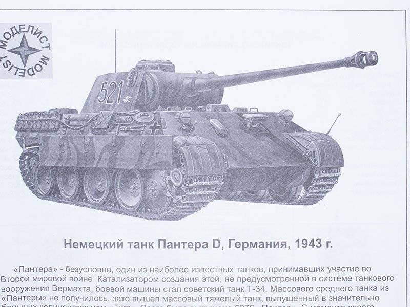 Средний танк т-v "пантера"