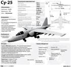 Штурмовик су-39 (су-25тм) / авиация и космонавтика 1999 08