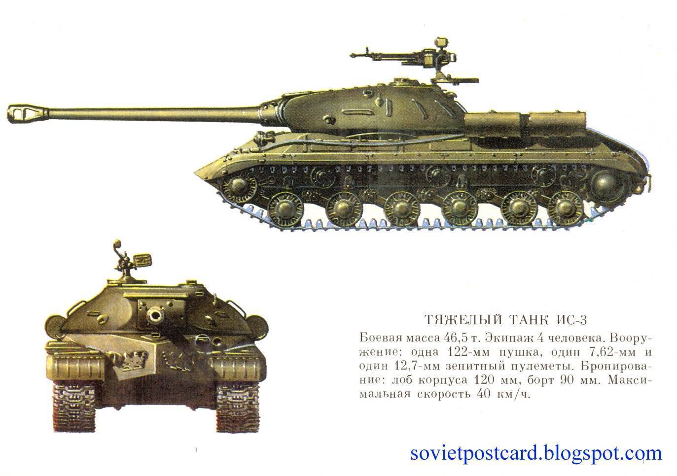 ИС-7 – самый тяжелый танк СССР