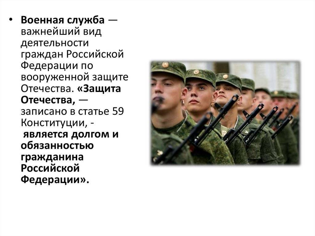 Срок призыва в армию РФ