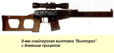 Винторез: пневматическая винтовка ввс (всс), технические характеристики снайперской пневматики, размеры охотничьего оружия
