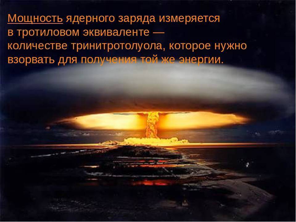 Что такое кобальтовая бомба? :: syl.ru