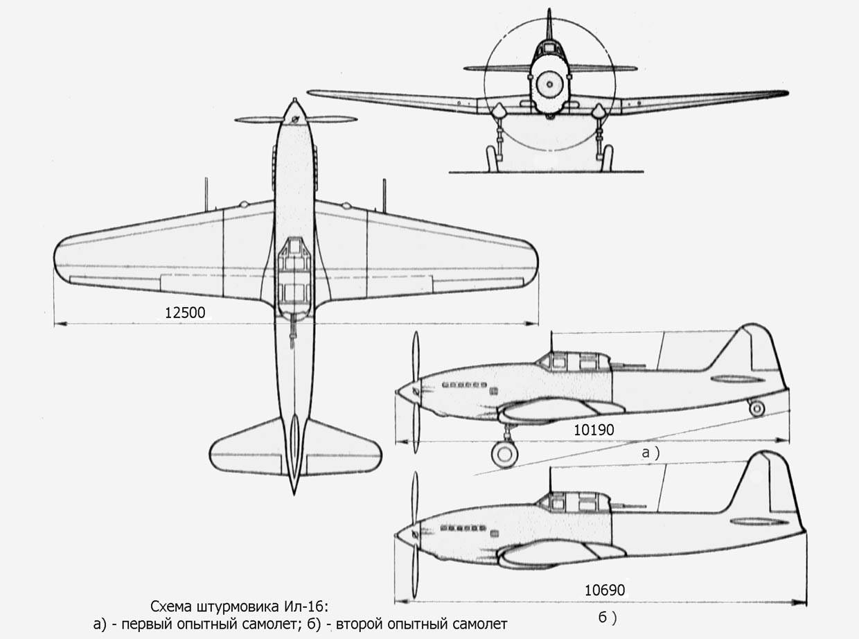 Штурмовик Ил-16 – тупиковая ветка