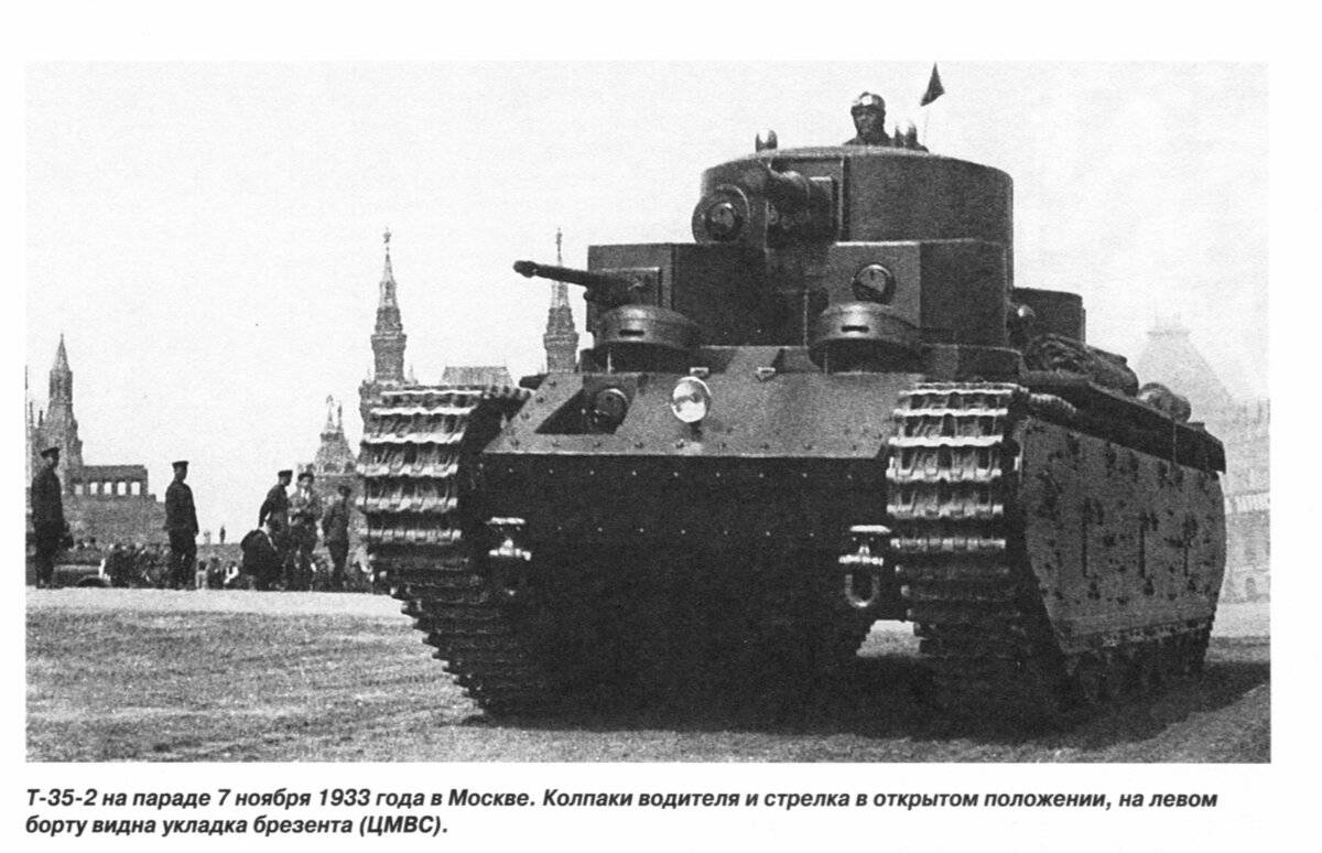 Т-35: самый мощный советский танк 1930-х годов