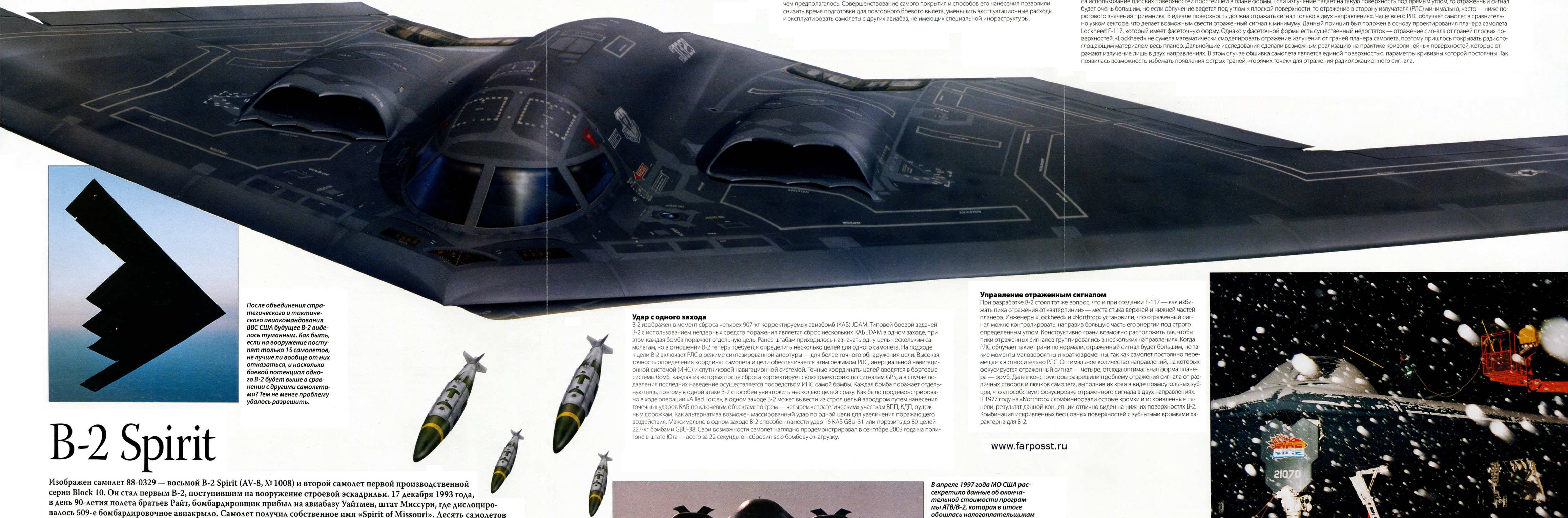 Стратегический бомбардировщик northrop b-2. бомбардировщик b-2: характеристики и фото