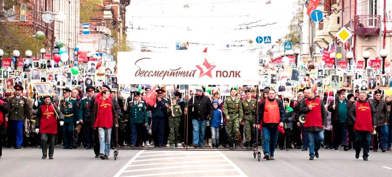 Что такое Бессмертный полк
