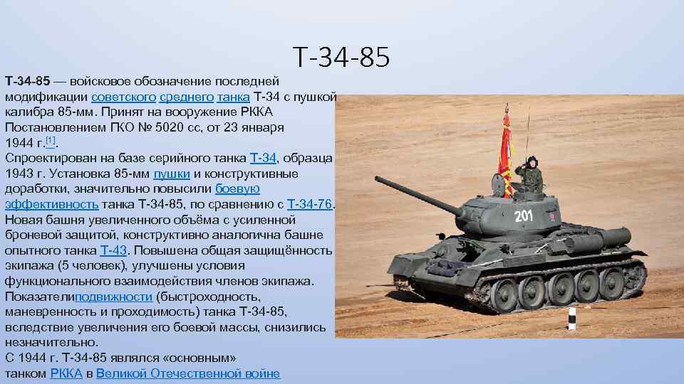 Последний танк колесно-гусеничного типа т-29, обзор