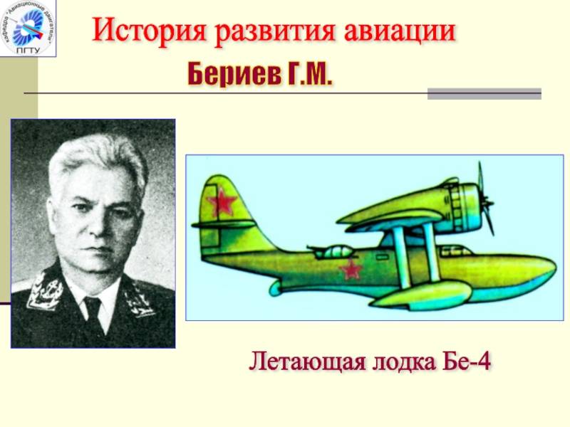 Краткая биография г.м. бериева