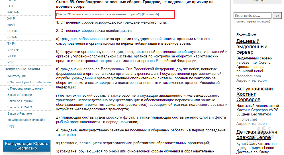 Образец заявления в военкомат о выдаче военного билета