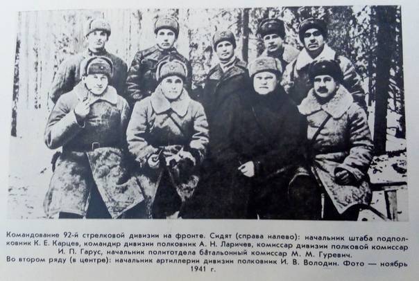 Состав стрелковой дивизии образца 1941