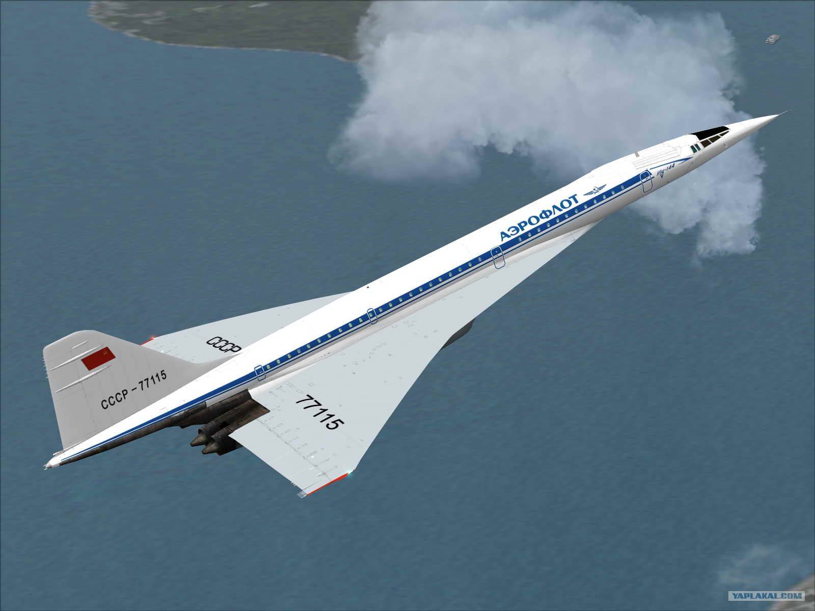 Ту-144 и «конкорд»: рассвет и закат сверхзвуковой пассажирской авиации