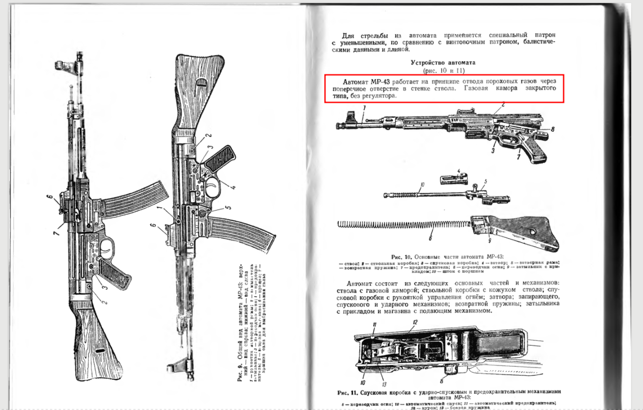 Штурмовая винтовка mp-43 / mp-44 / stg.44 (германия)