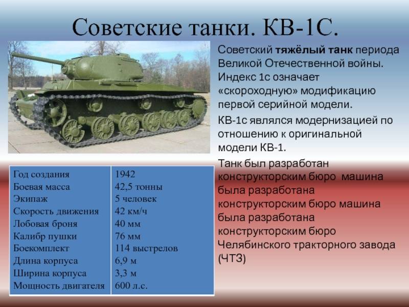 Ис-3 - танк геополитического назначения