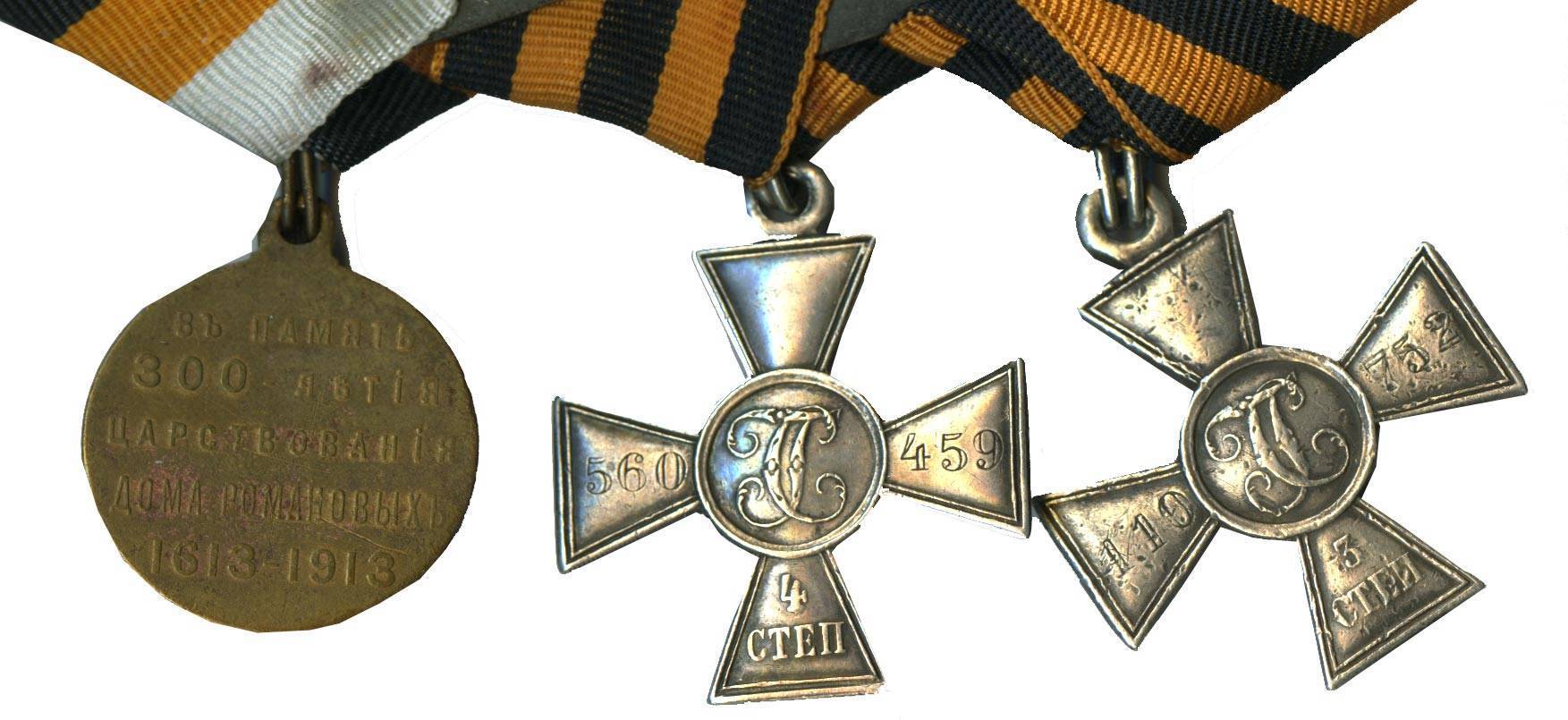Знак отличия георгиевский крест