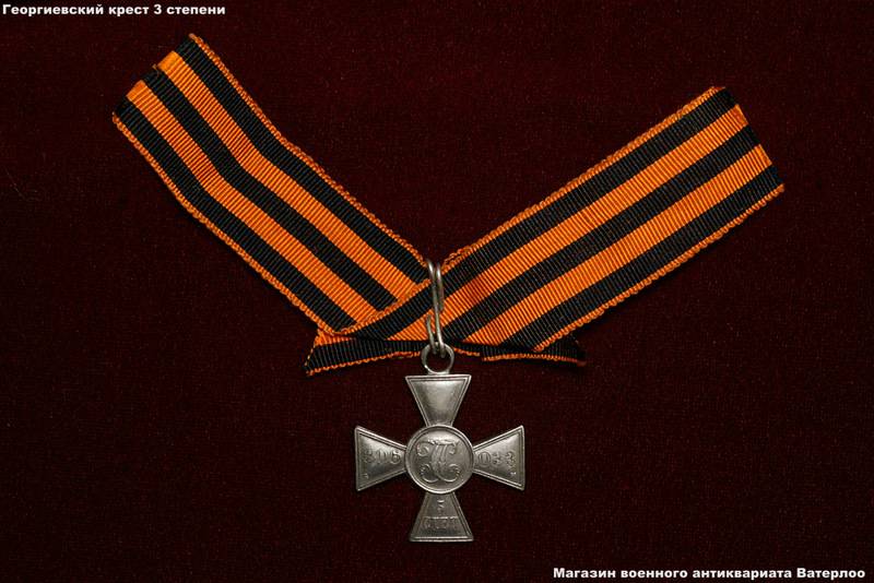 Медали и ордена первой мировой войны