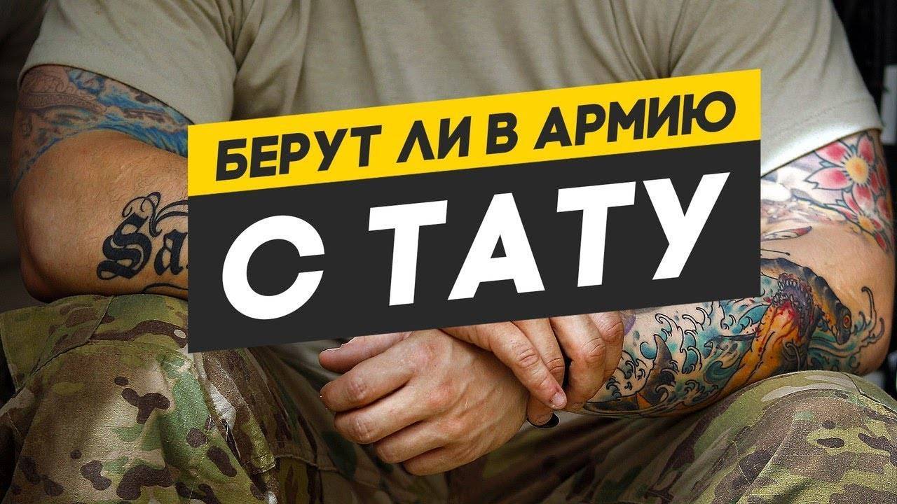 Можно ли иметь татуировку сотруднику полиции в России