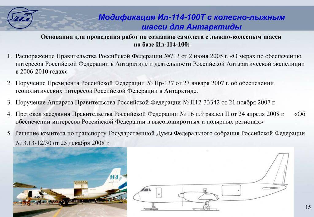 Самолет ил-114 ???? конструкция, технические параметры, эксплуатация