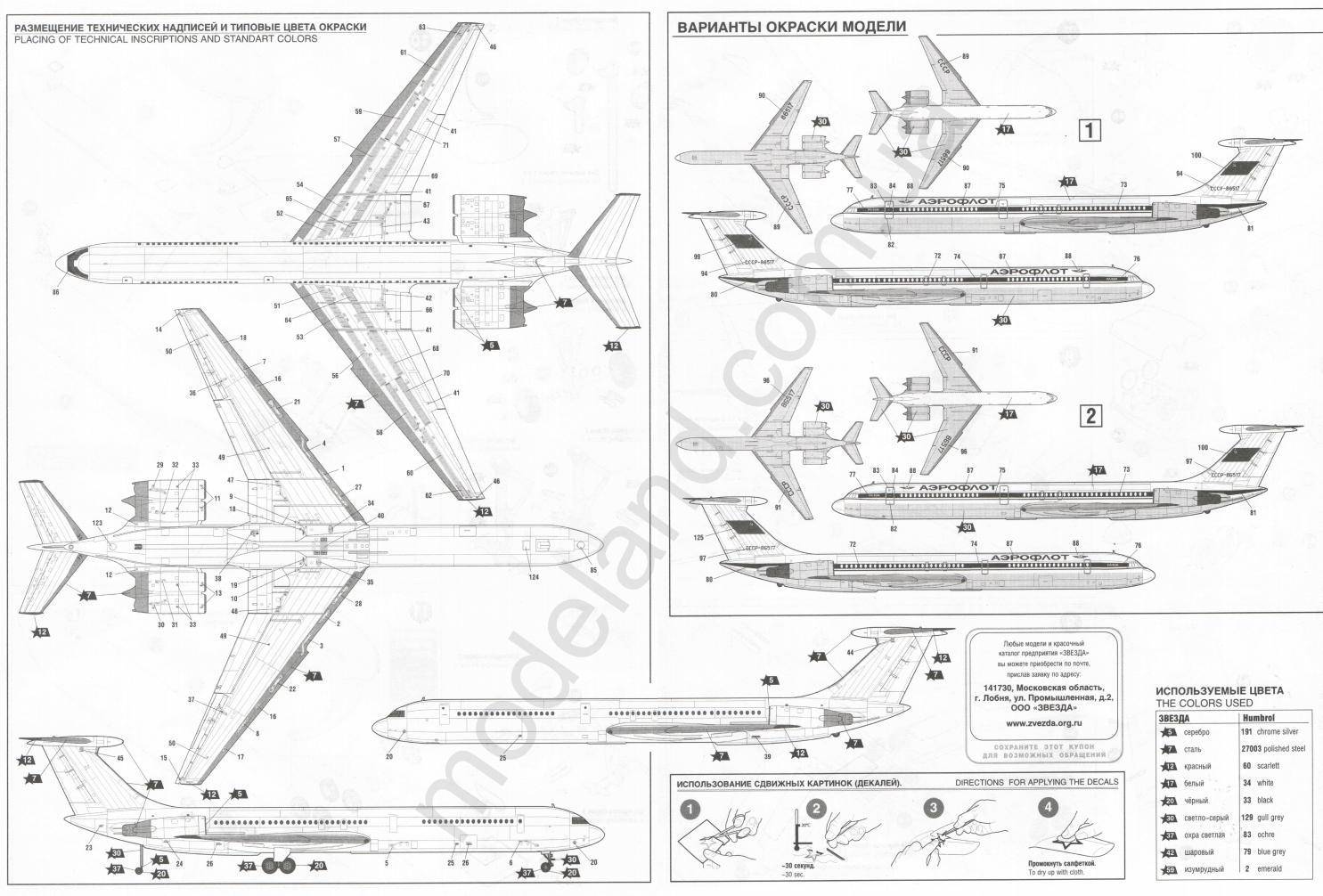Самолет ил-62: фото, технические характеристики