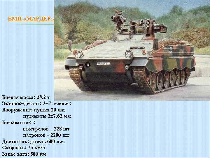 Российская боевая машина пехоты бмп-2