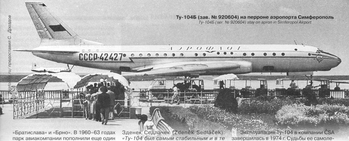 Пассажирский бомбардировщик ту-104, обзор и особенности