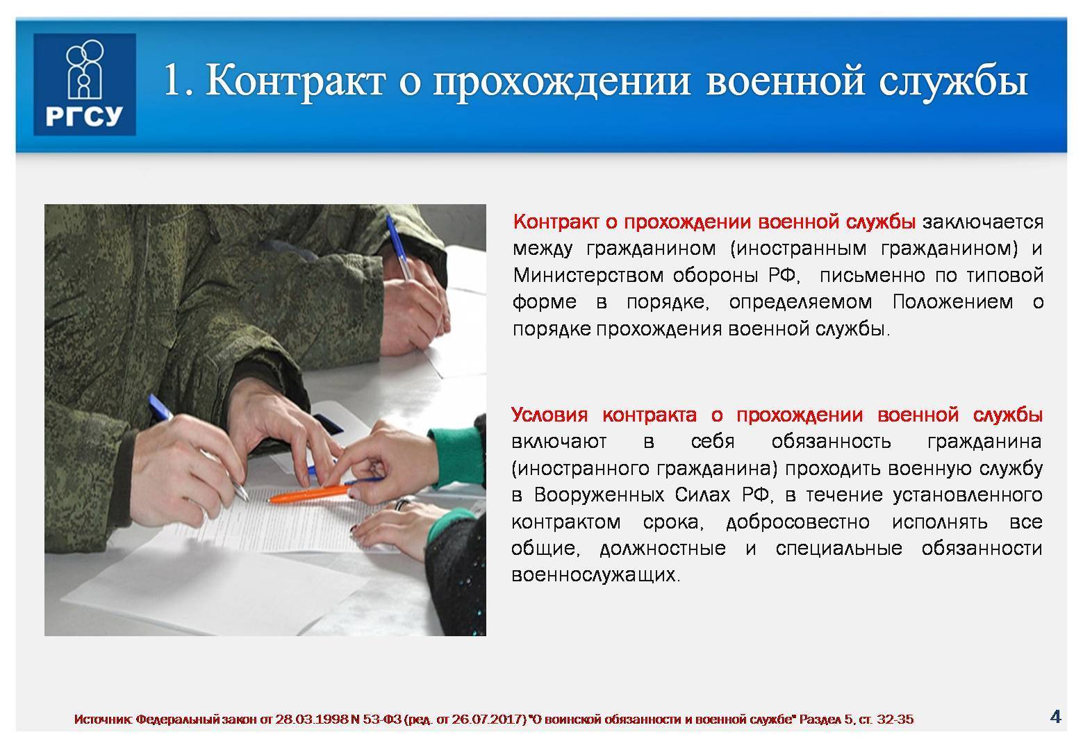 Сроки военной службы по контракту в армии России