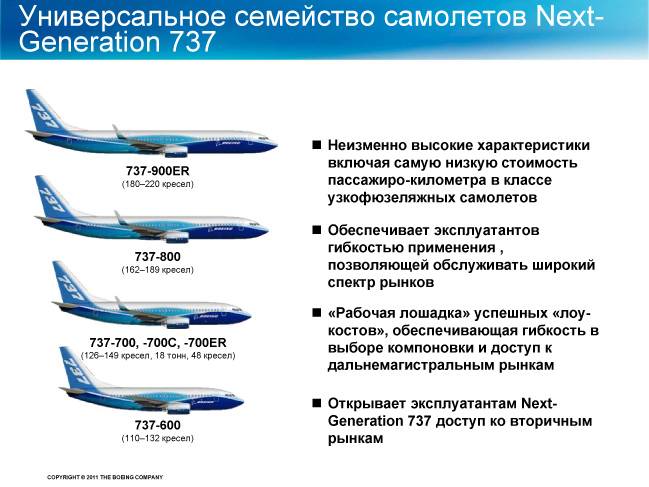 Boeing 727: характеристики, схема салона, лучшие места