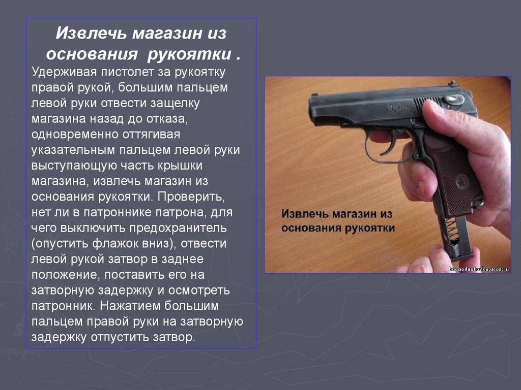 Характеристики пуль пистолета макарова: вес, калибр, диаметр, бронебойность и прочее