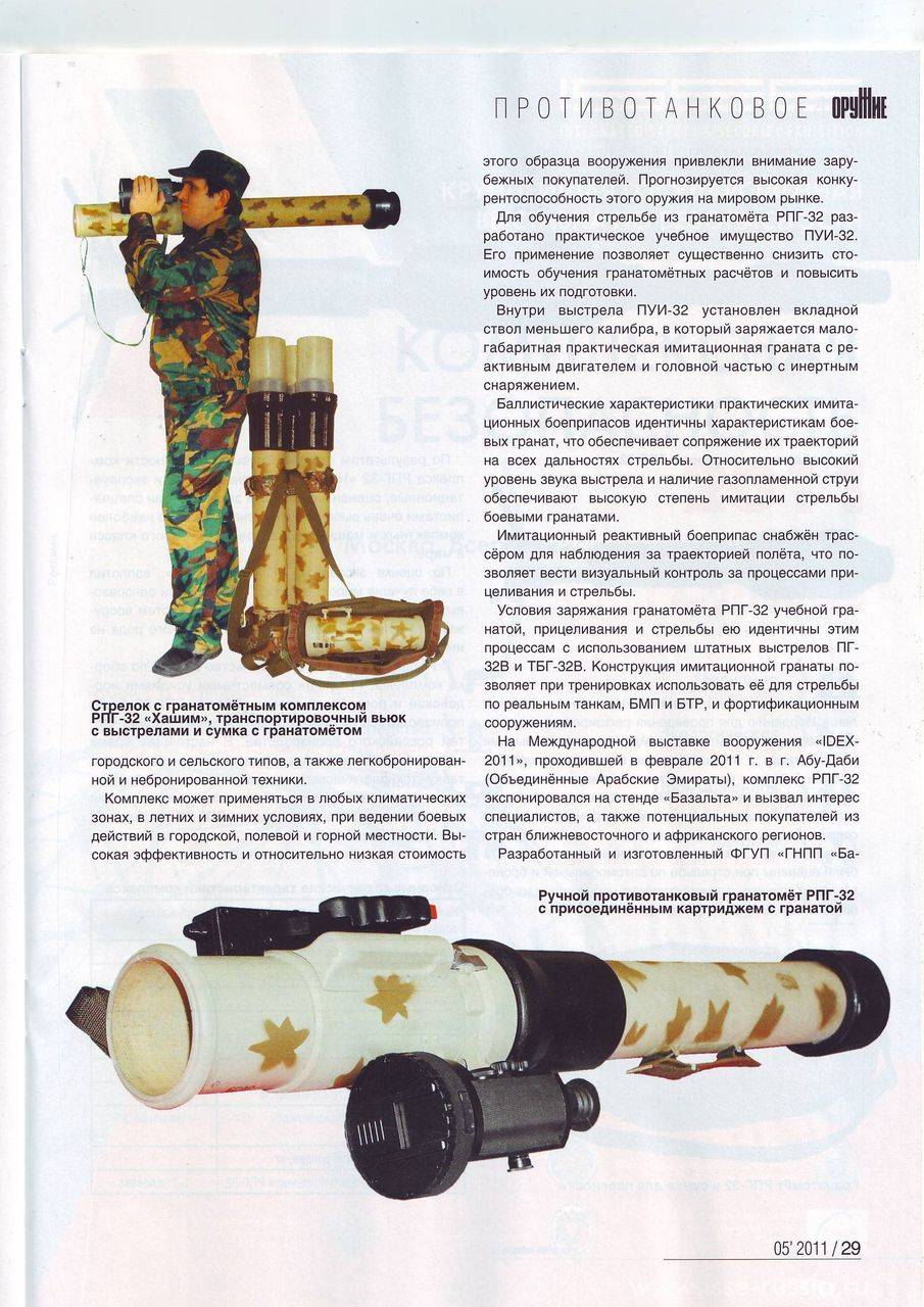 Гранатомет рпг-29 вурдалак, описание с фото и видео