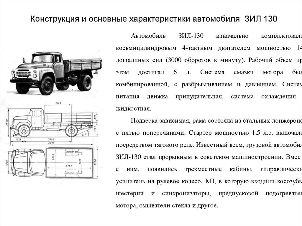 Технические характеристики грузовика зил-4333 и аналогичные среднетоннажные автомобили — передаем суть