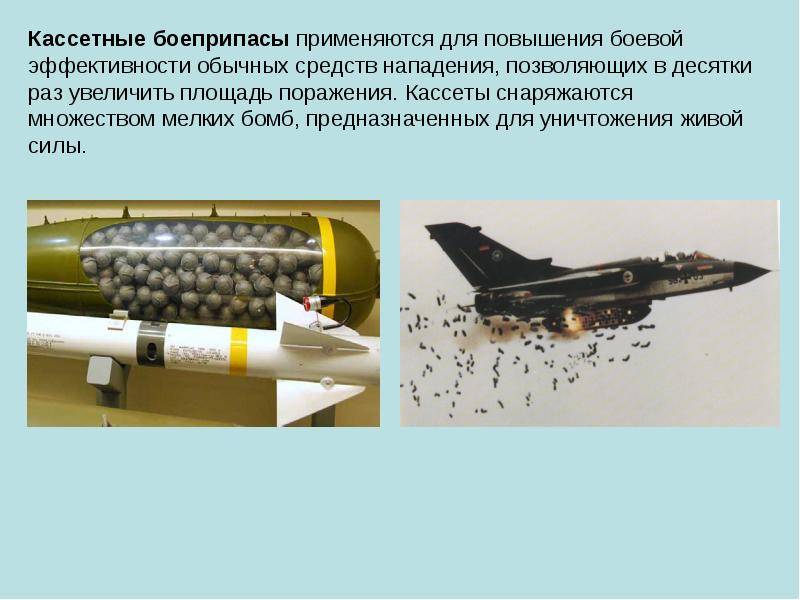 Кассетные бомбы. энциклопедия современной военной авиации 1945-2002: часть 2. вертолеты