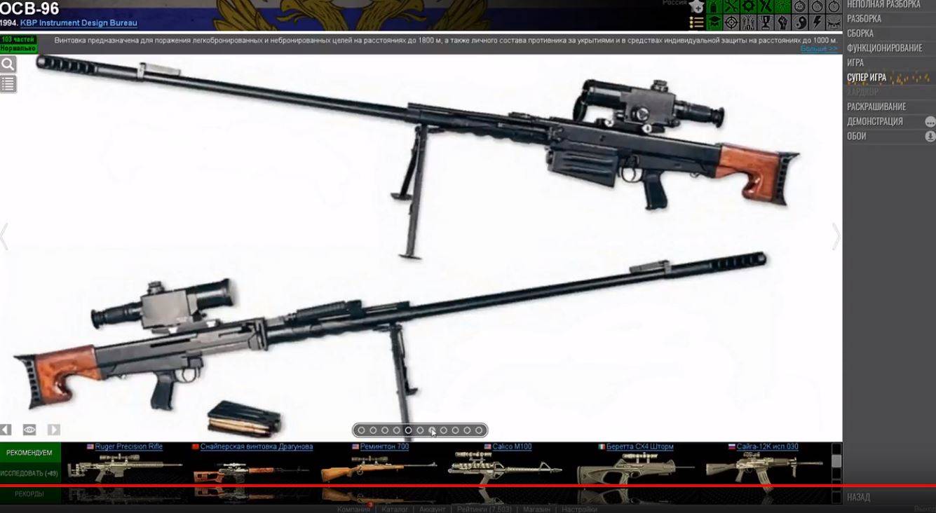 Обзор крупнокалиберной винтовки осв-96 :: businessman.ru
