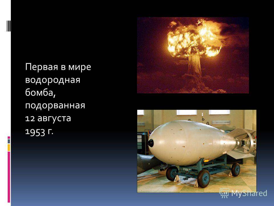 «стимул для переговоров»: к чему привело появление в арсенале ссср водородной бомбы — рт на русском