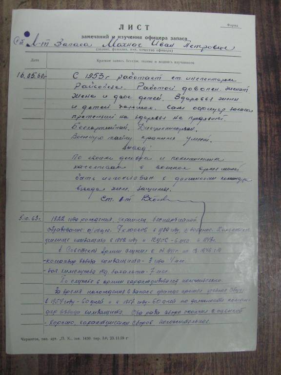 Как заполнить лист изучения призывника для военкомата