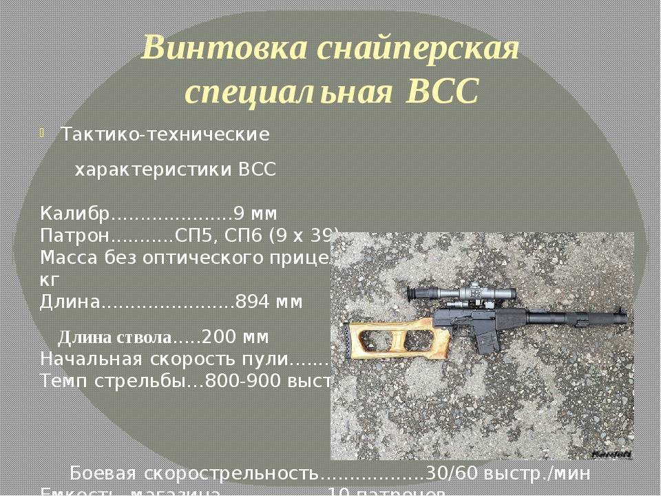 Российская снайперская винтовка т-5000 — оружие мирового уровня