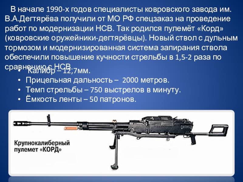 Ручной пулемет токарь 2 корд-5.45 (россия)