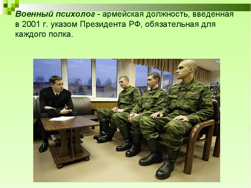 Назначение войск связи РФ, профессия военный связист