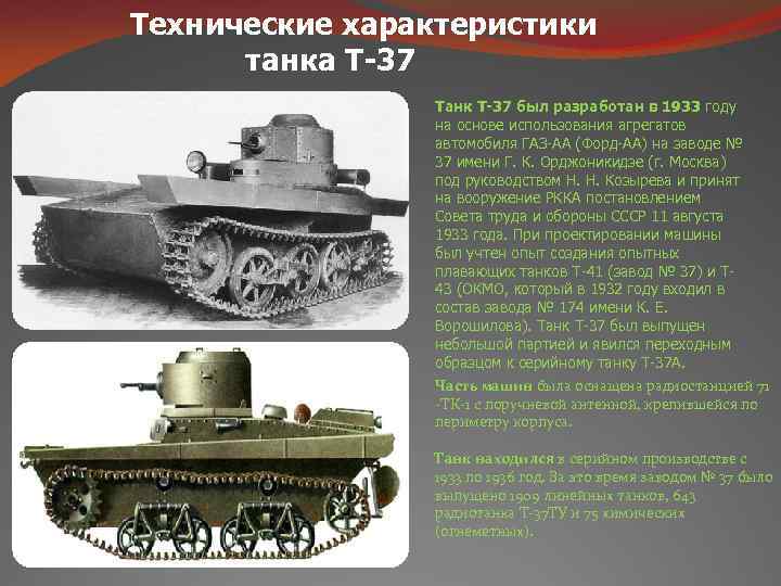 История танка а-43 (т-34м)
