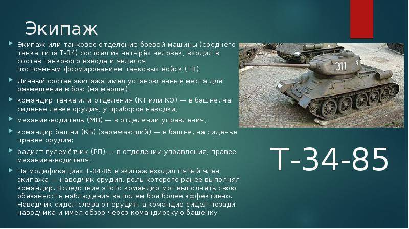 Средний танк т-34