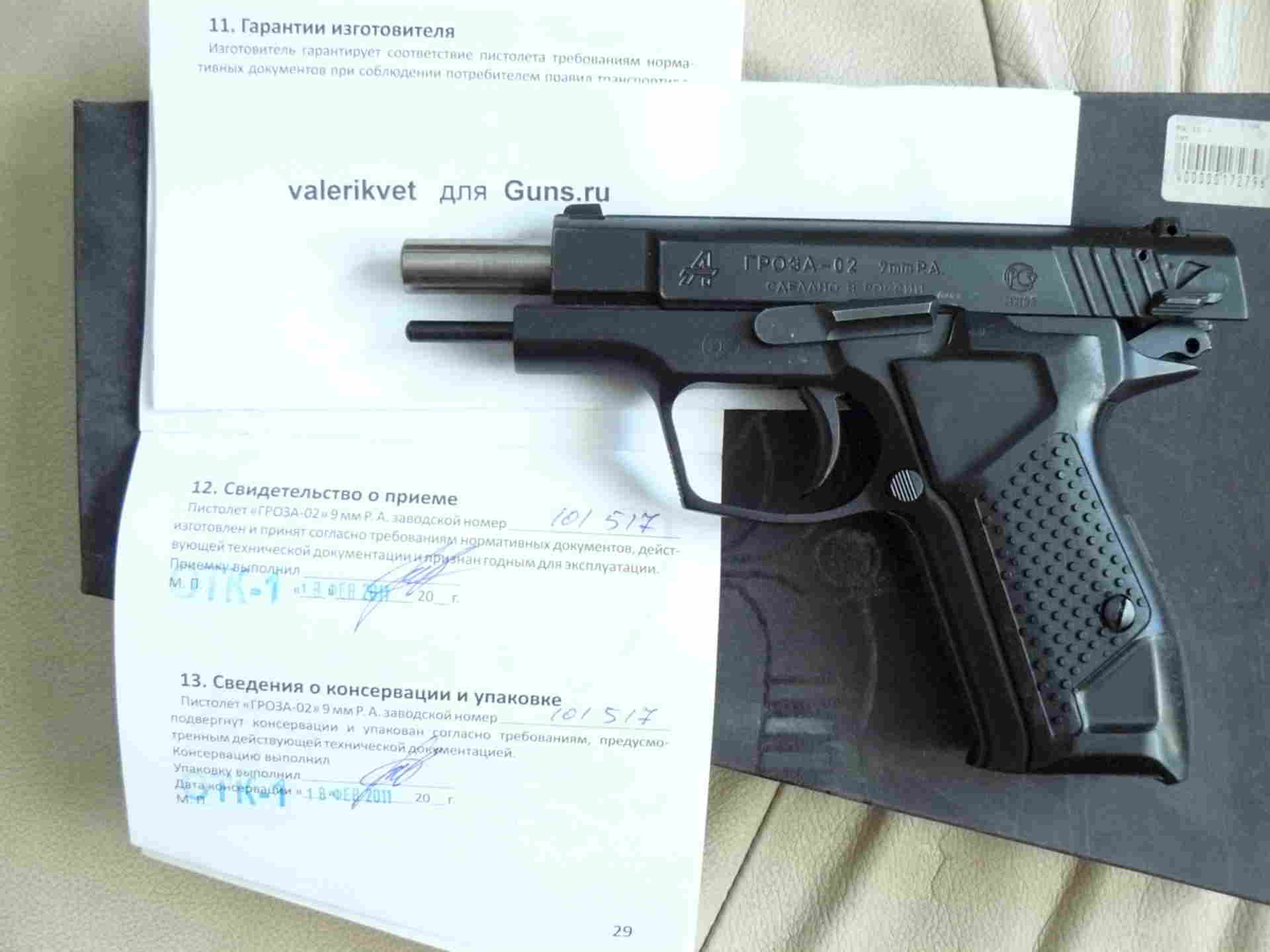 Травматический пистолет гроза-05 / 051 evo, технические характеристики ттх, описание с фото и видео, отзывы владельцев травмата