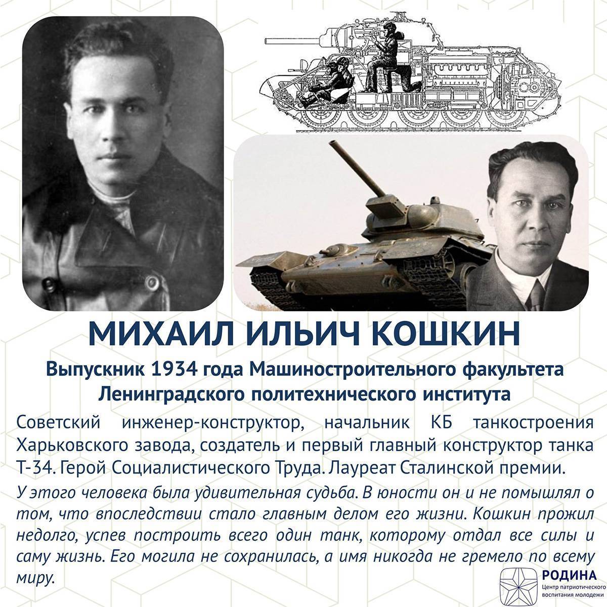 История танка Т-34 – дважды победителя